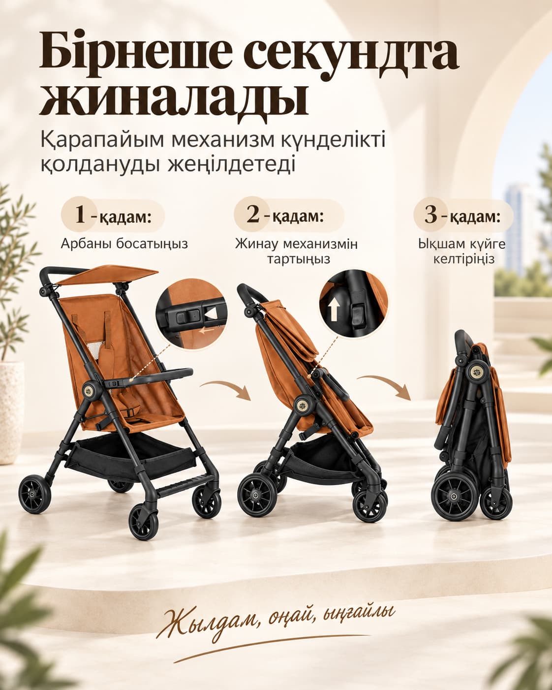 Disney 101 сәби арбасы - қоңыр Тауар туралы толық 2