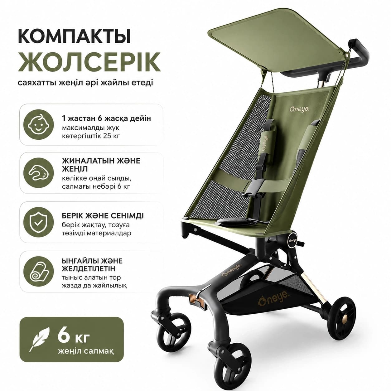 Тауар KWANYAT22RVJXRD5H Тауар туралы толық 2