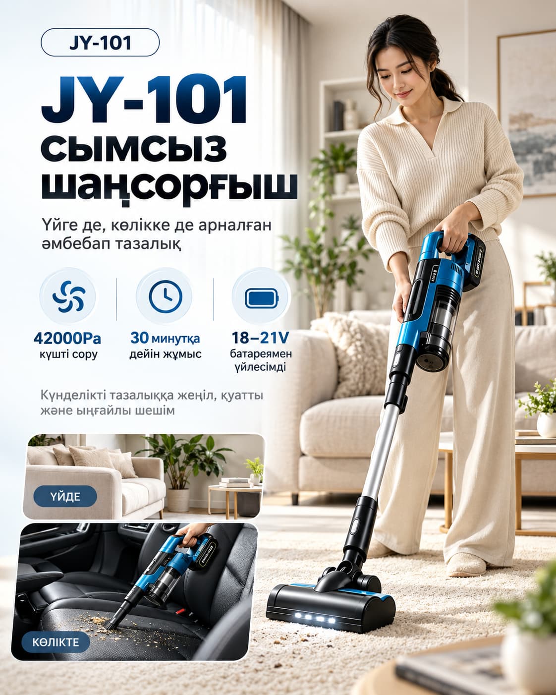 Netge Pro сымсыз шаңсорғыш Тауар туралы толық 1