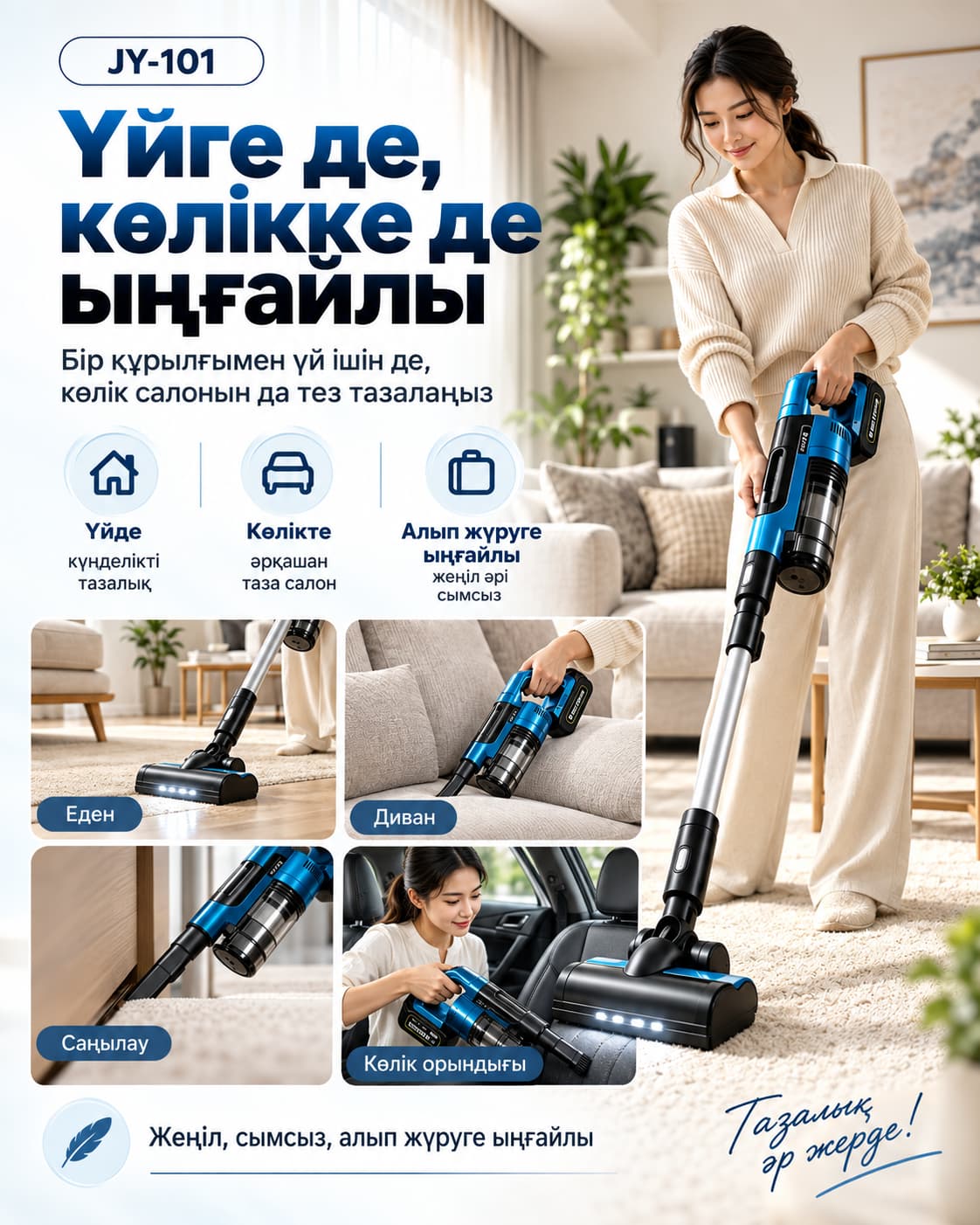 Netge Pro сымсыз шаңсорғыш Тауар туралы толық 3