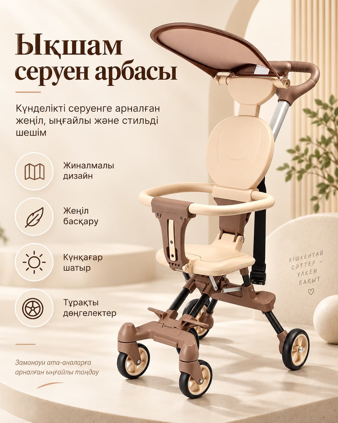 Linglong Baby L2 бүктелетін балалар арбасы - қоңыр Тауар туралы толық 1