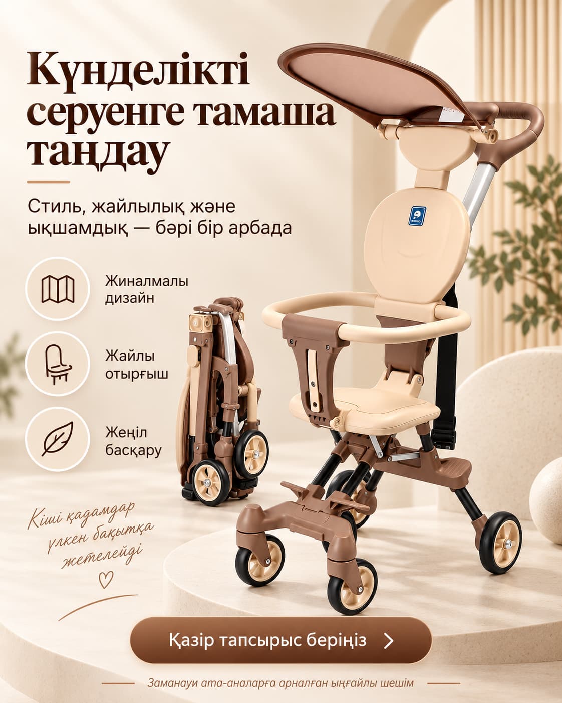 Linglong Baby L2 бүктелетін балалар арбасы - қоңыр Тауар туралы толық 8