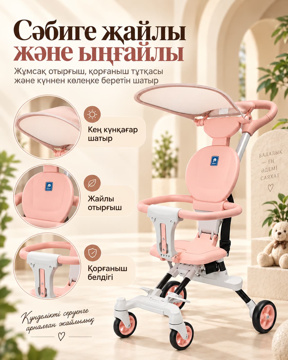 Лиңлуң балалар L1 бүктелетін арбасы - қызғылт Тауар туралы толық 2