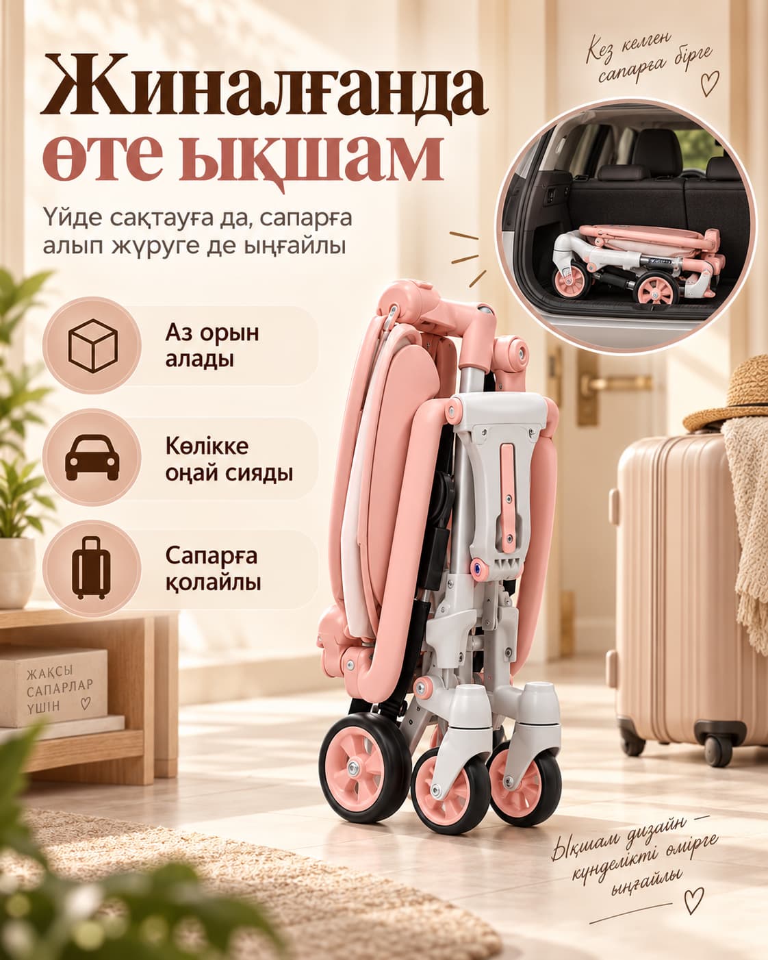 Лиңлуң балалар L1 бүктелетін арбасы - қызғылт Тауар туралы толық 5